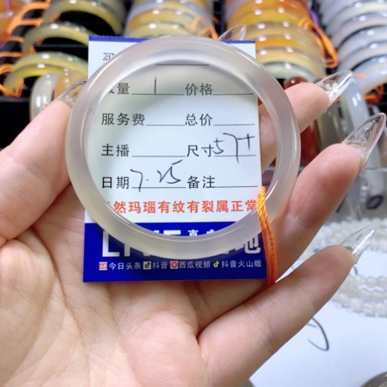 读***你玛瑙/玉髓手镯未镶嵌