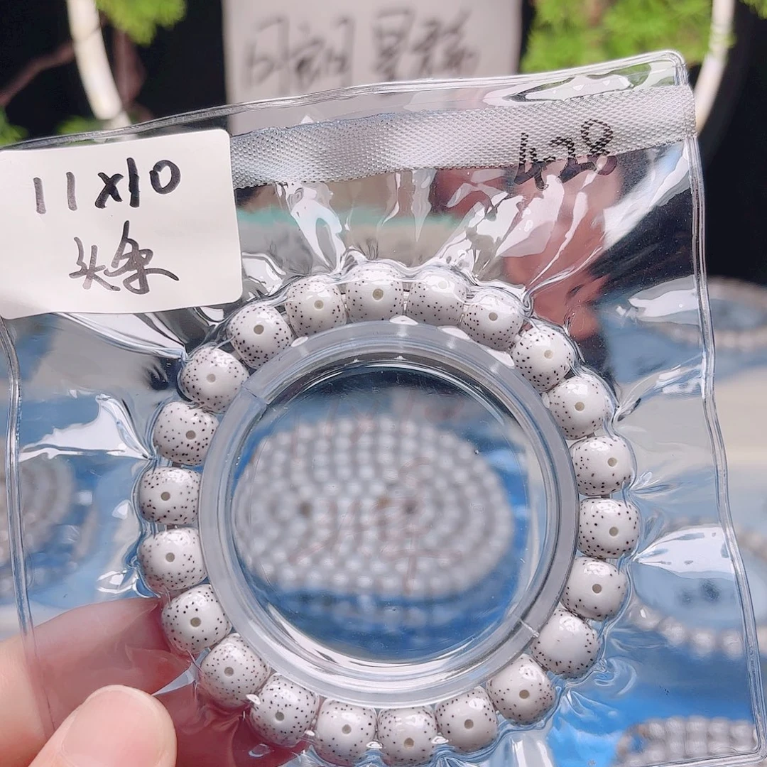 我***机星月菩提把件星月