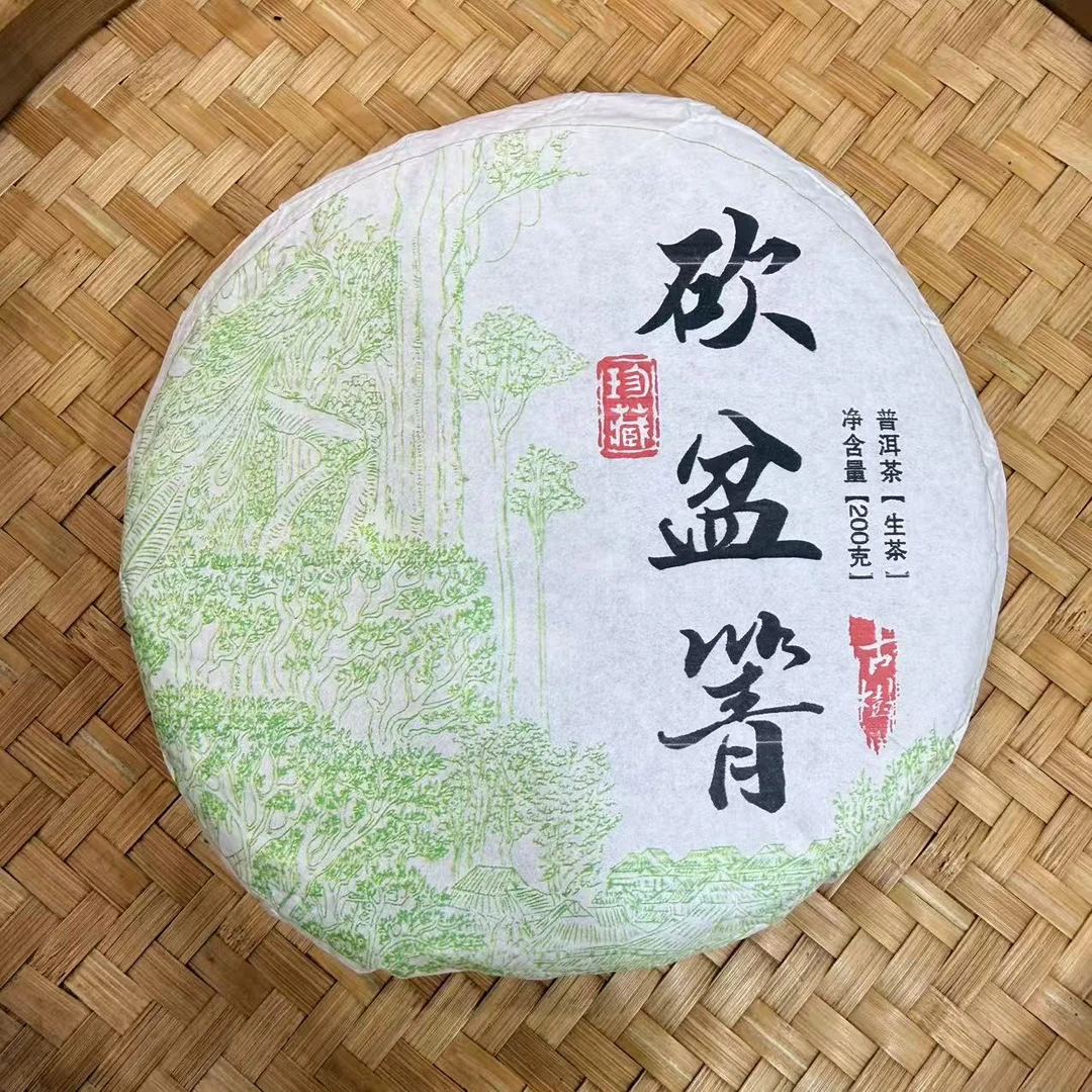【18号】2025年 砍盆箐古树·春 生茶 200克 10月21日【19号】