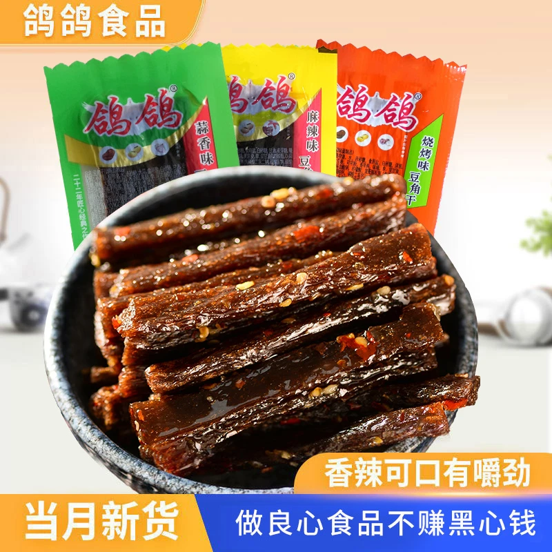 鸽鸽散称豆角干麻辣零食蒜香零嘴休闲追剧网红辣条江西特产零食
