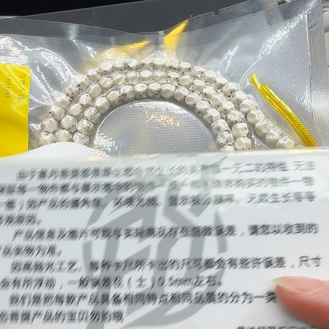 星月菩提吊坠145梵天骨瓷白半壁6无相108