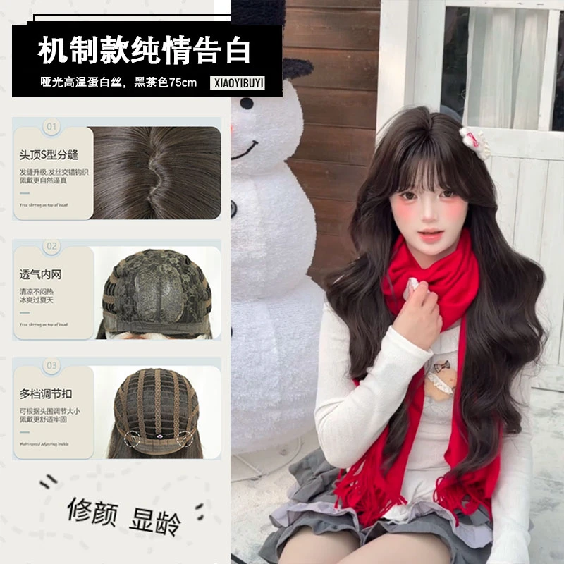 【不带发网】三个bb夹小亦假发女纯情黑棕齐刘海长卷发全头套0395
