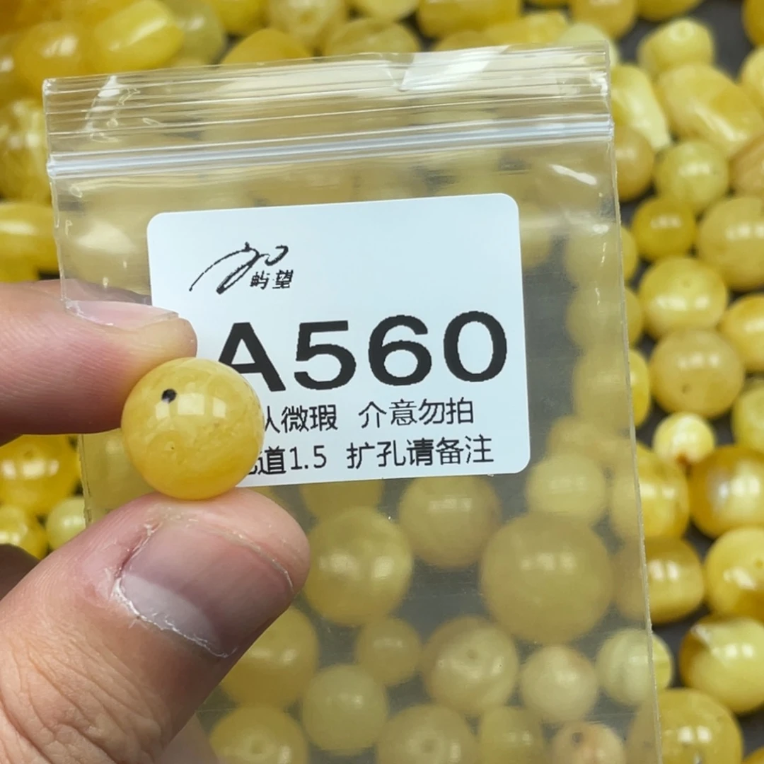 蜜蜡未镶嵌珠宝奇石