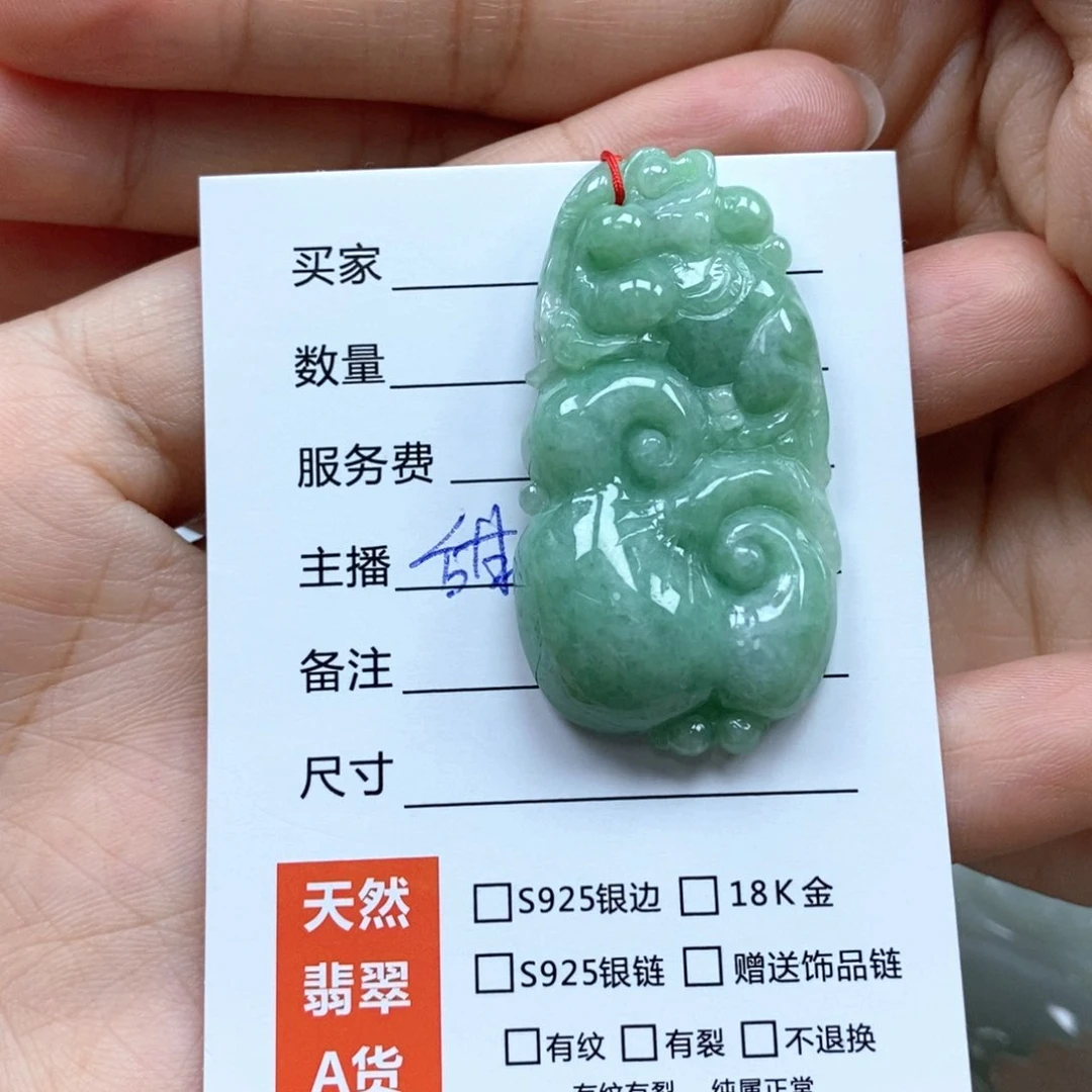 颈饰未镶嵌翡翠吊坠
