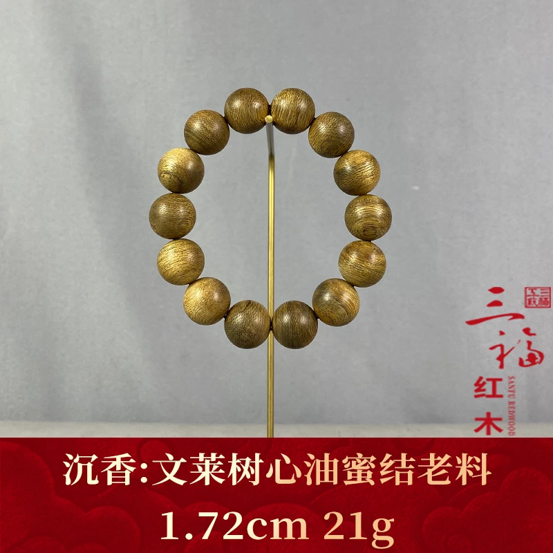 122563 文莱树心油蜜结老料 沉香