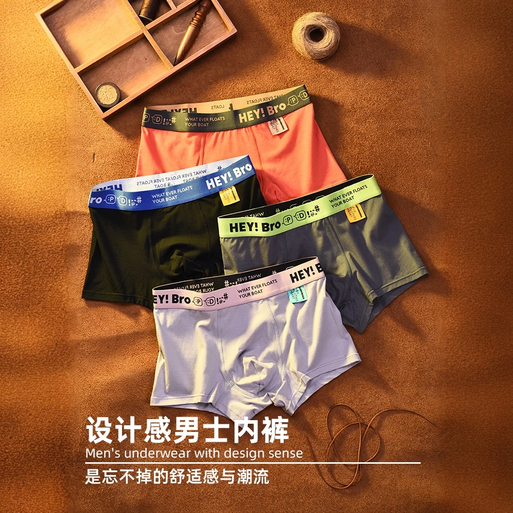 FANCBUDY新款内裤男生透气潮流裤头男士四角平角短裤时尚舒适