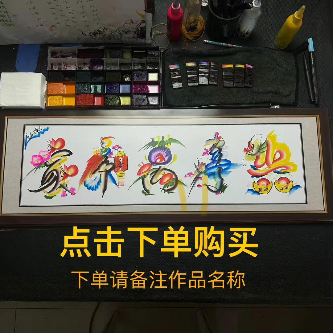 花鸟字画名字作画，创作定制，传统文化，非遗传承，