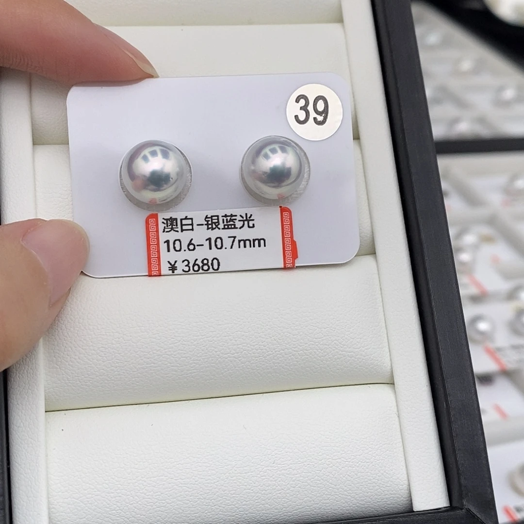 海水珍珠裸珠10.6-10.7澳白银蓝光对珠极炫