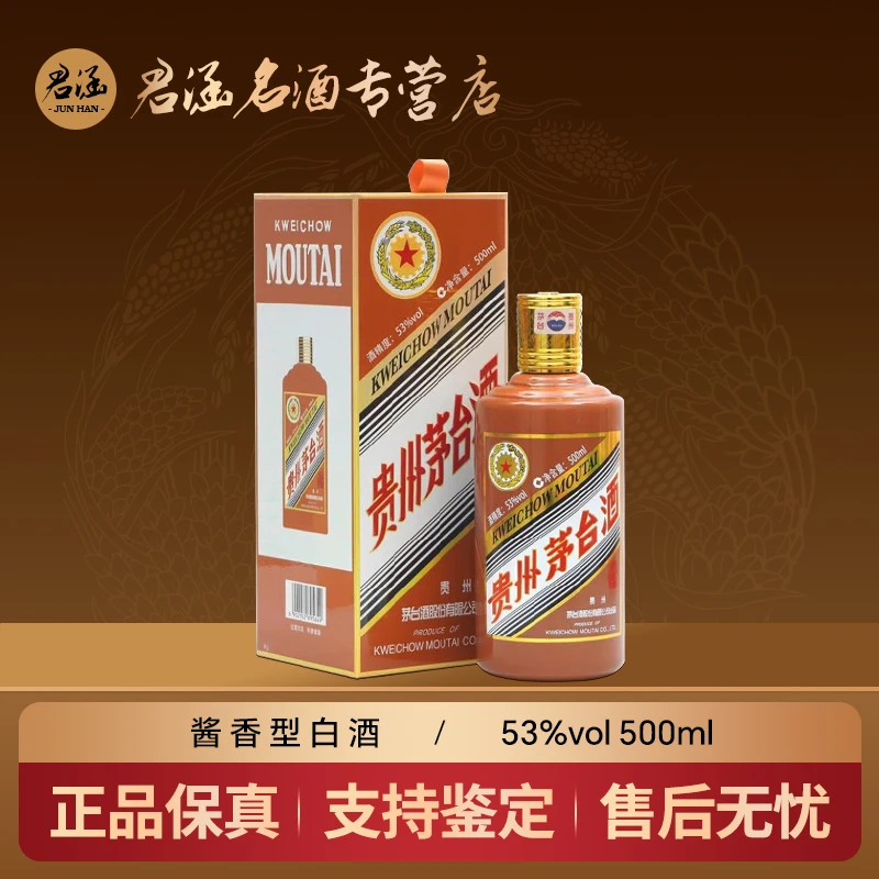 KWEICHOW MOUTAI/贵州茅台甲辰龙年生肖 酱香型白酒53度500ml