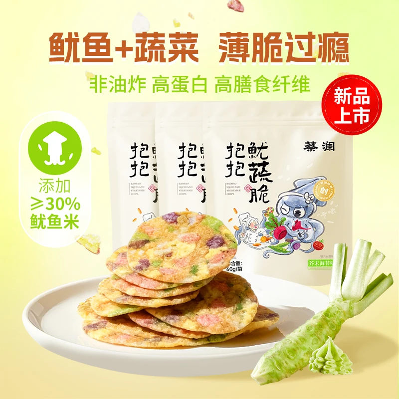蔡澜花花世界【达人】鱿蔬脆芥末海苔味非油炸高蛋白海味零食小吃