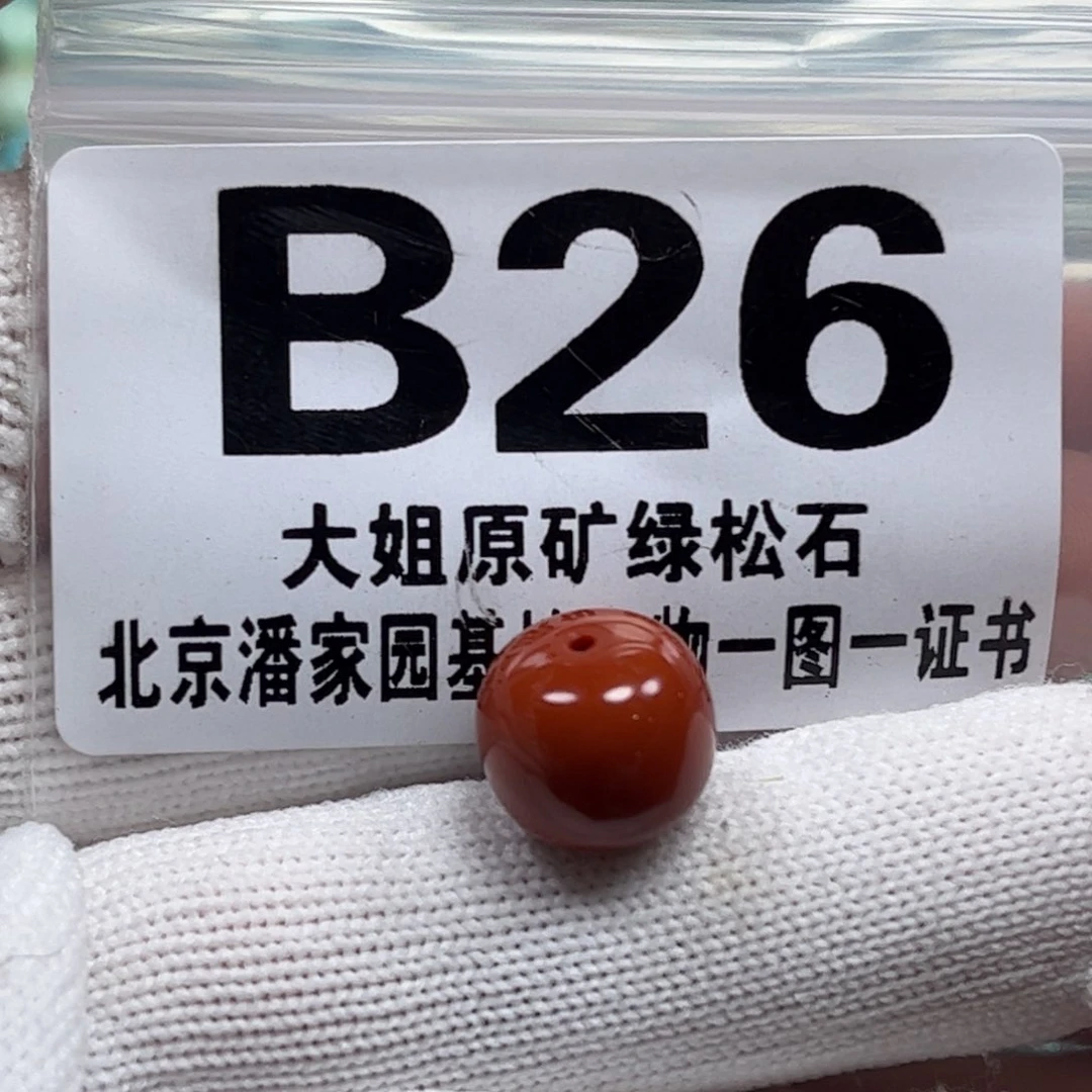 南红玛瑙珠宝奇石未镶嵌