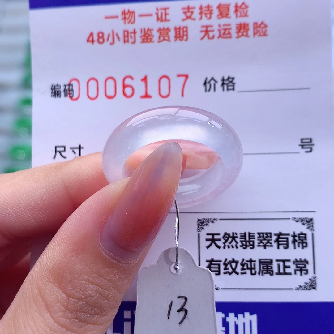 翡翠未镶嵌戒指天然