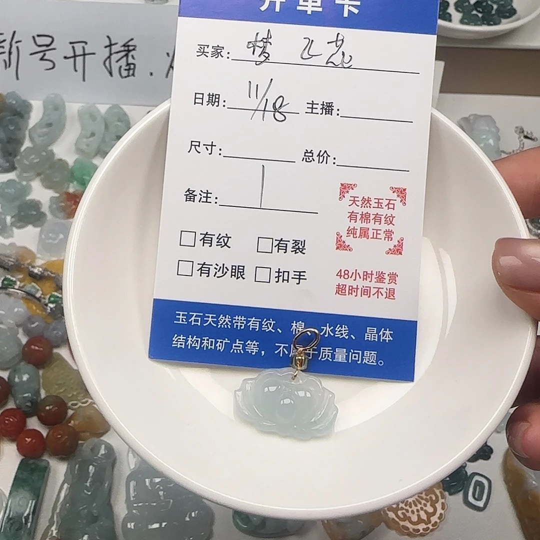 梦***花翡翠未镶嵌颈饰梦花一个