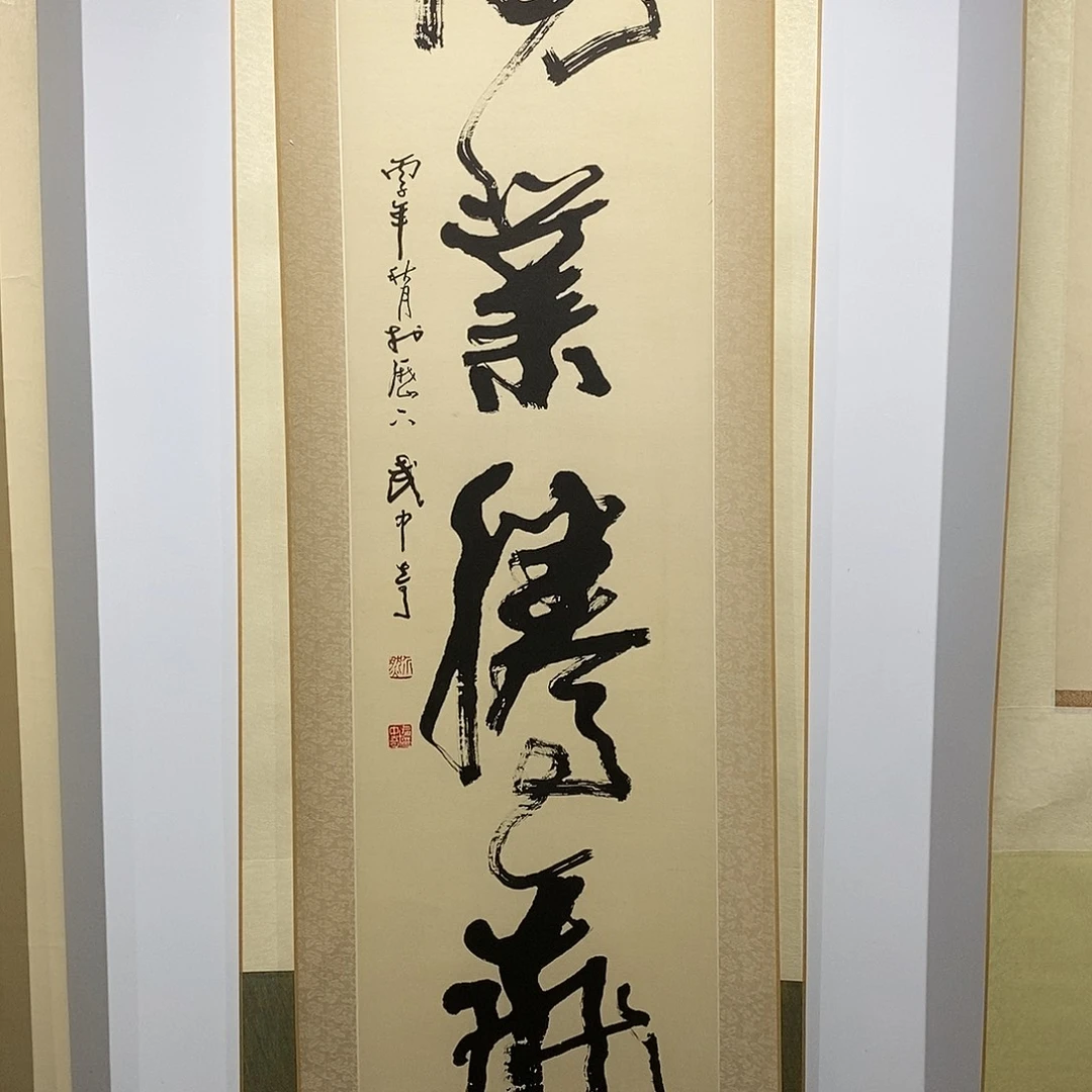 有***田书法1111111121111
