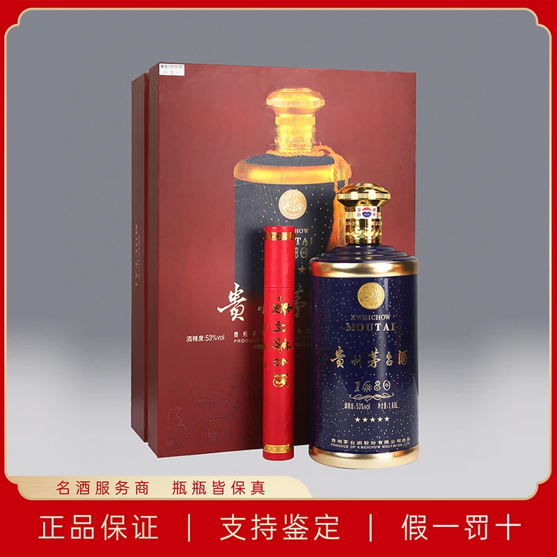 KWEICHOW MOUTAI/贵州茅台满天星53度酱香型 1680 1.68L 单瓶53度