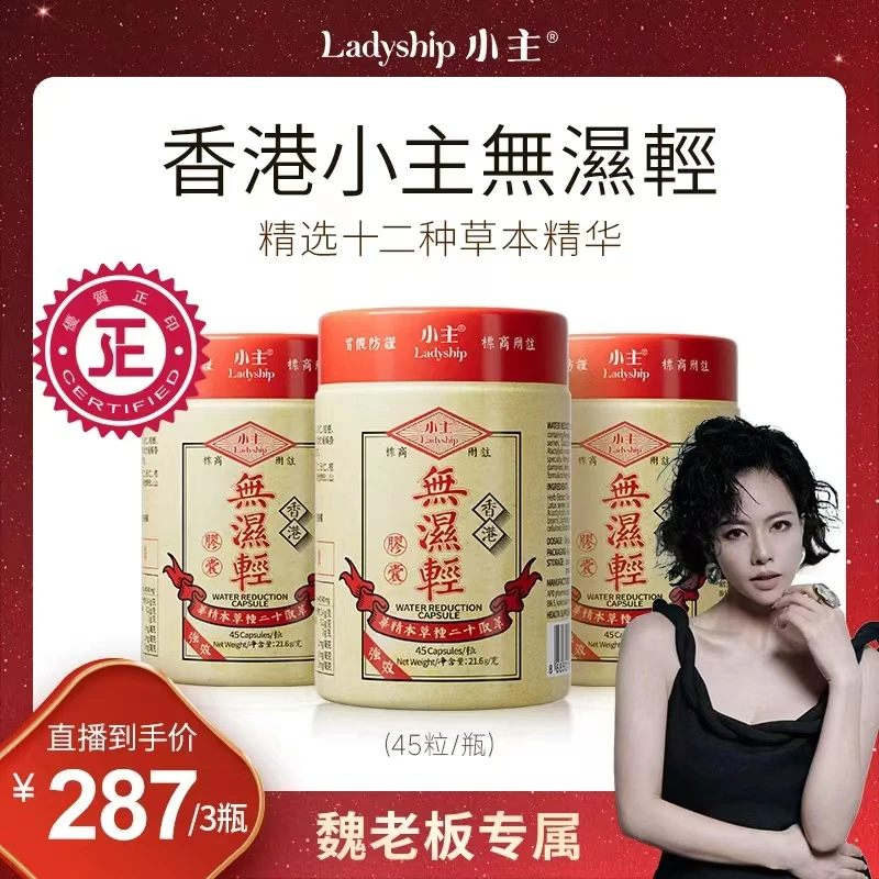 【魏老板专属】小主香港无湿轻 3瓶装w338