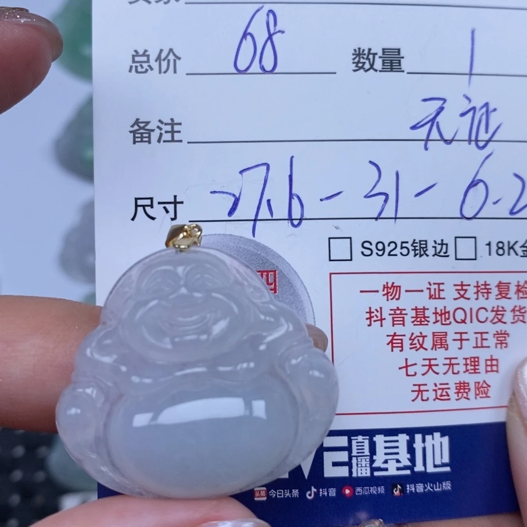 翡翠颈饰未镶嵌天然