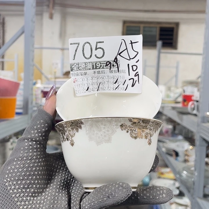 碗外贸瑕疵尾单不售后，介意慎拍，满19包邮