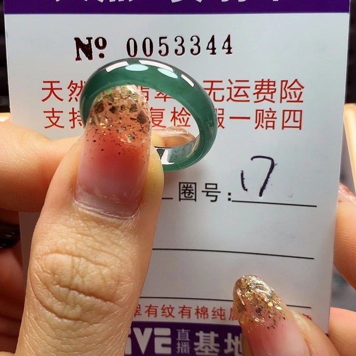 翡翠戒指未镶嵌拉派