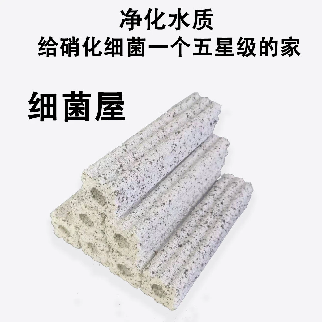 细菌屋滤材鱼缸过滤材料水族底滤纳米硝化细菌过滤棉通用培养大号