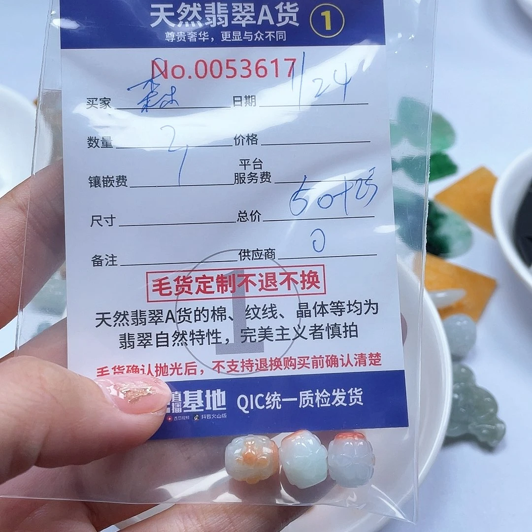 翡翠颈饰未镶嵌森*妈