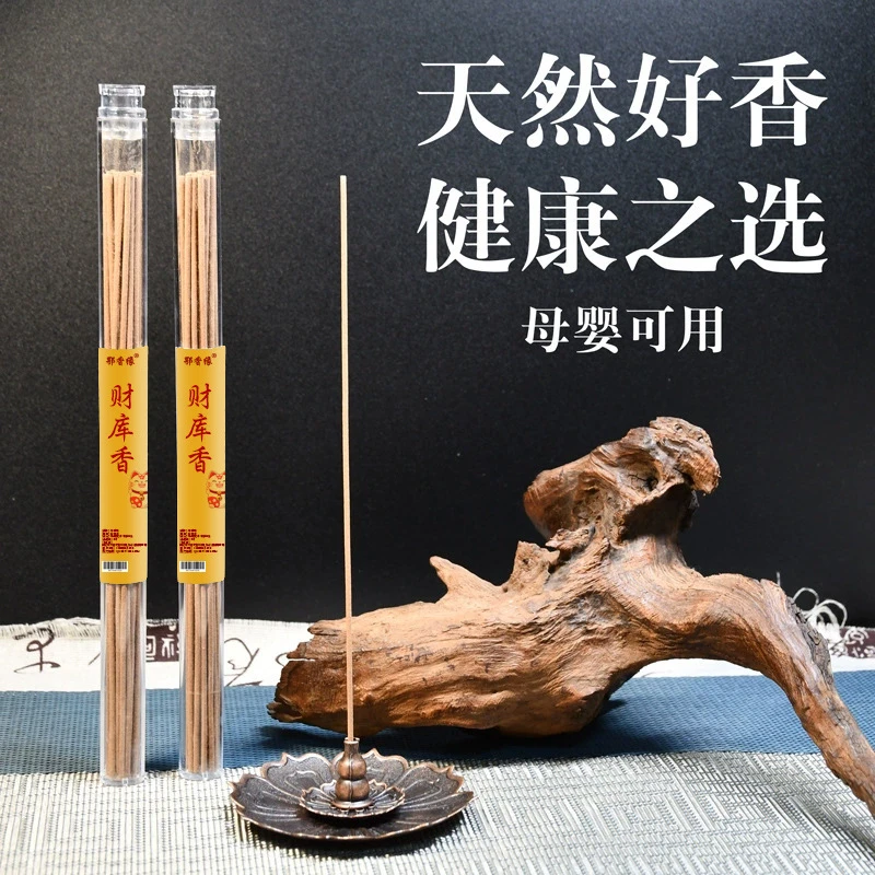 【拍一发二配底座】财库香天然鹅梨檀香东方香持久古法自然