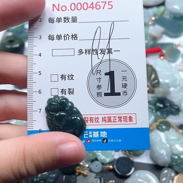 翡翠未镶嵌颈饰翡翠吊坠4675