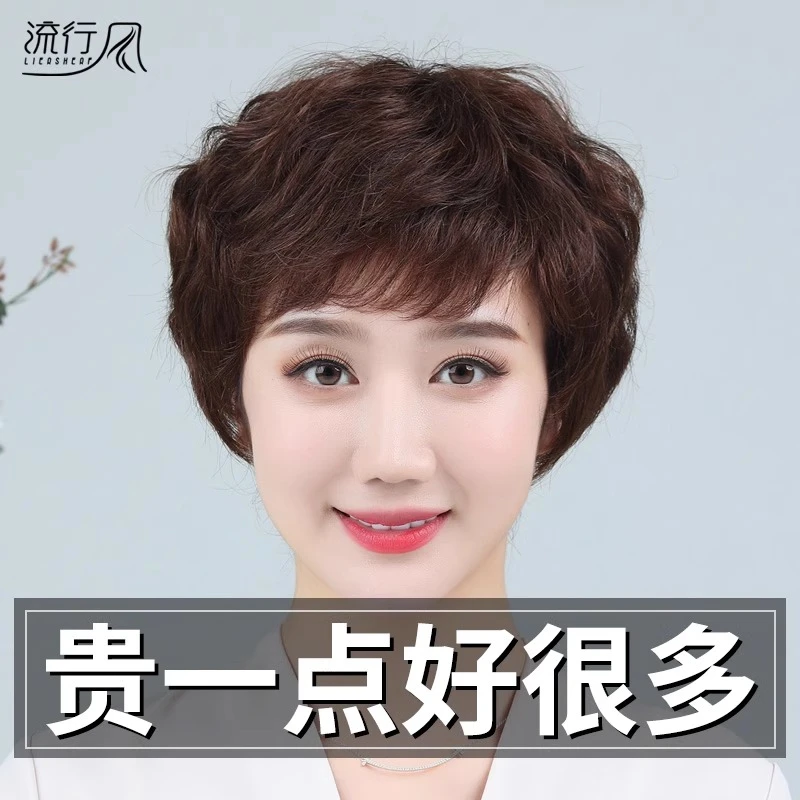 假发100%全真发女款全头套真人发丝40-50岁卷发自然仪式感送自己