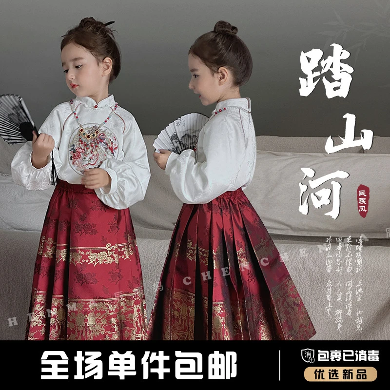 辰辰妈 【踏山河】女童秋款国风马面裙新中式套装刺绣民族4667D-D