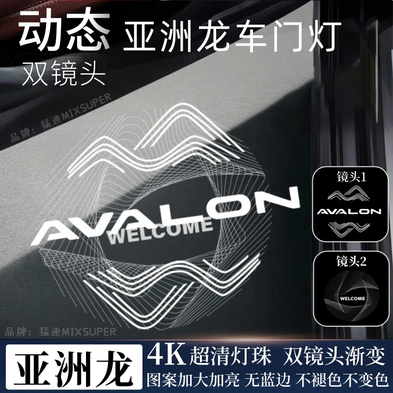 适用于19-21/22-25款丰田亚洲龙动态车门迎宾氛围亚洲龙氛围灯