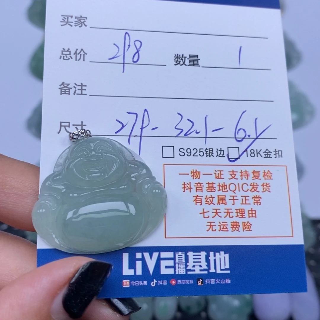 翡翠未镶嵌颈饰天然翡翠