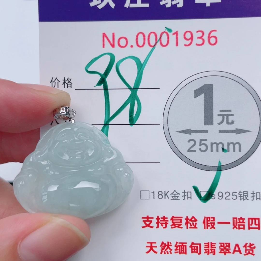 吊坠(不含链)未镶嵌翡翠