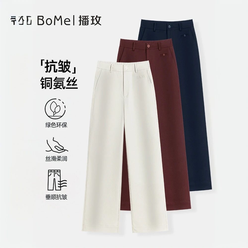 播玫2025年秋季新款藏青蓝百搭显瘦窄版直筒裤休闲高级感西装裤