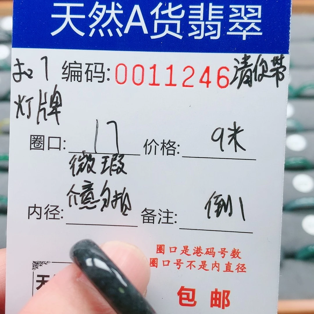 【闪购商品】翡翠戒指未镶嵌语*戒圈