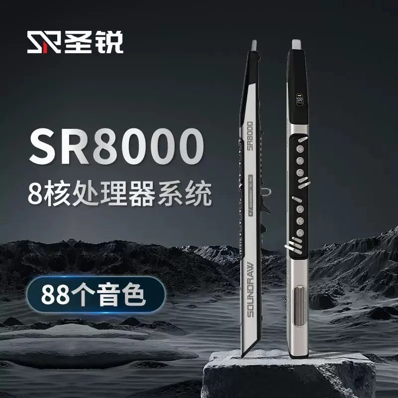 圣锐SR8000电吹管乐器国产新款中老年电子吹管萨克斯电笛电子吹管