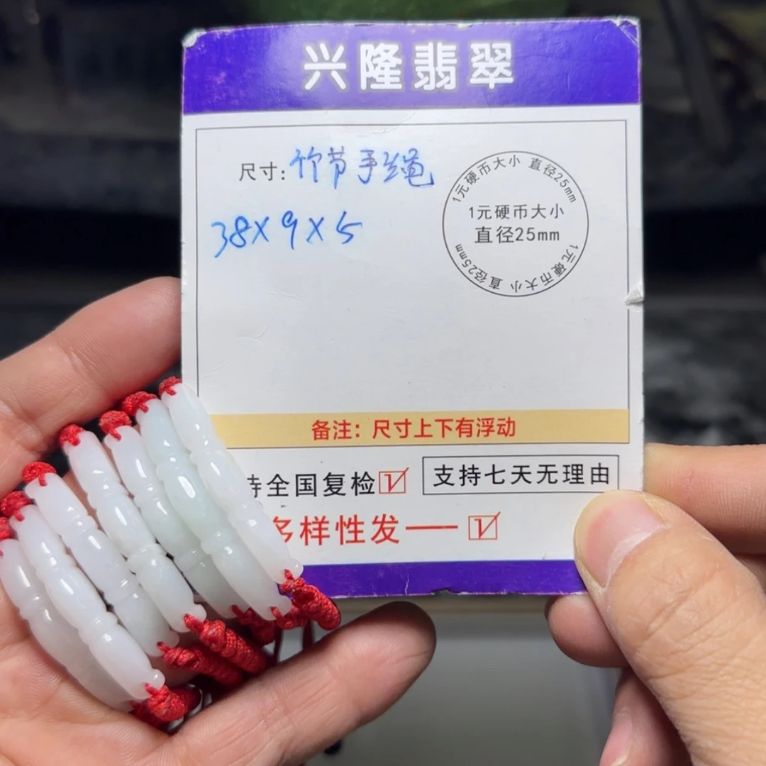 【闪购商品】翡翠手绳未镶嵌翡翠