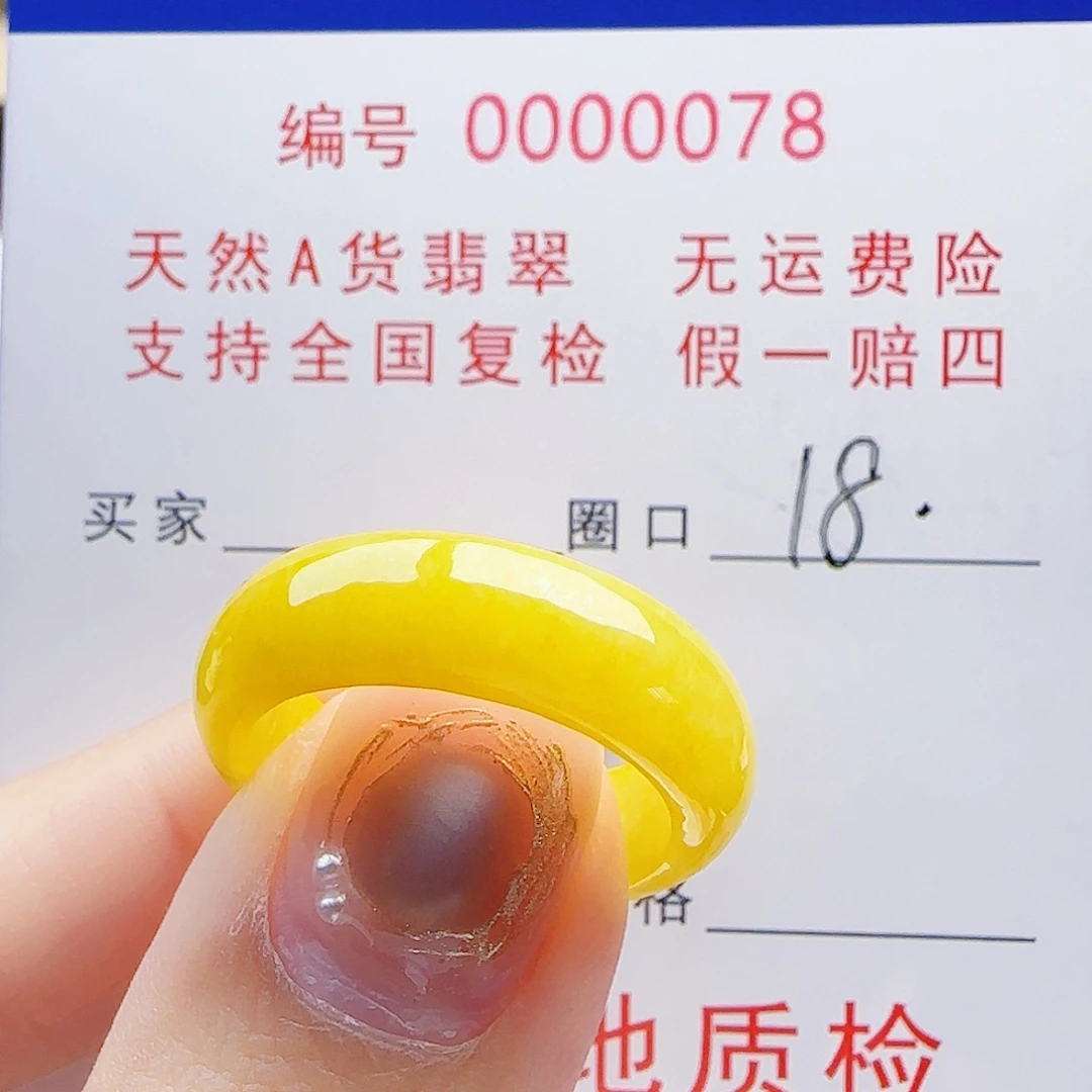 翡翠未镶嵌戒指戒指