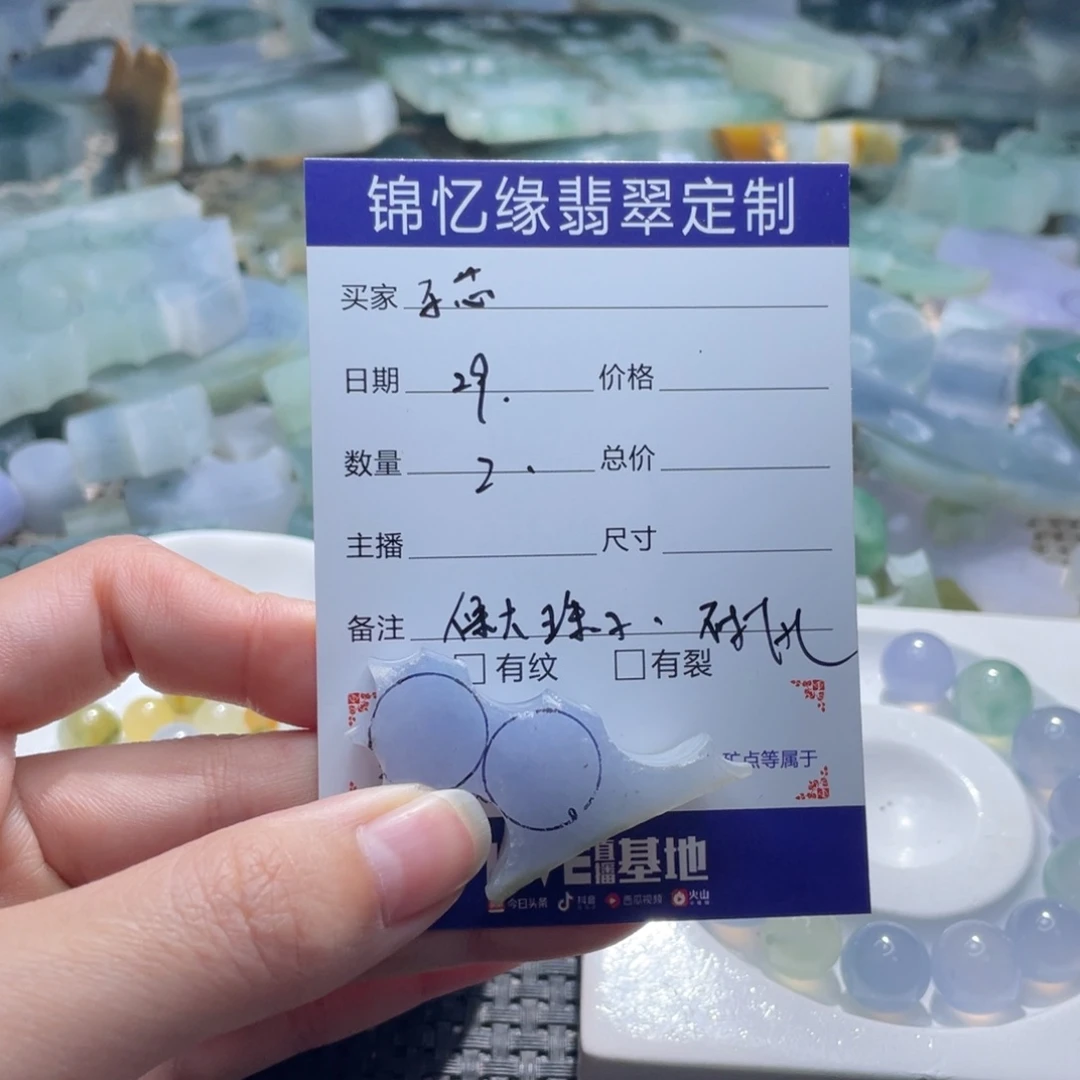 子***芯定制翡翠未镶嵌翡翠