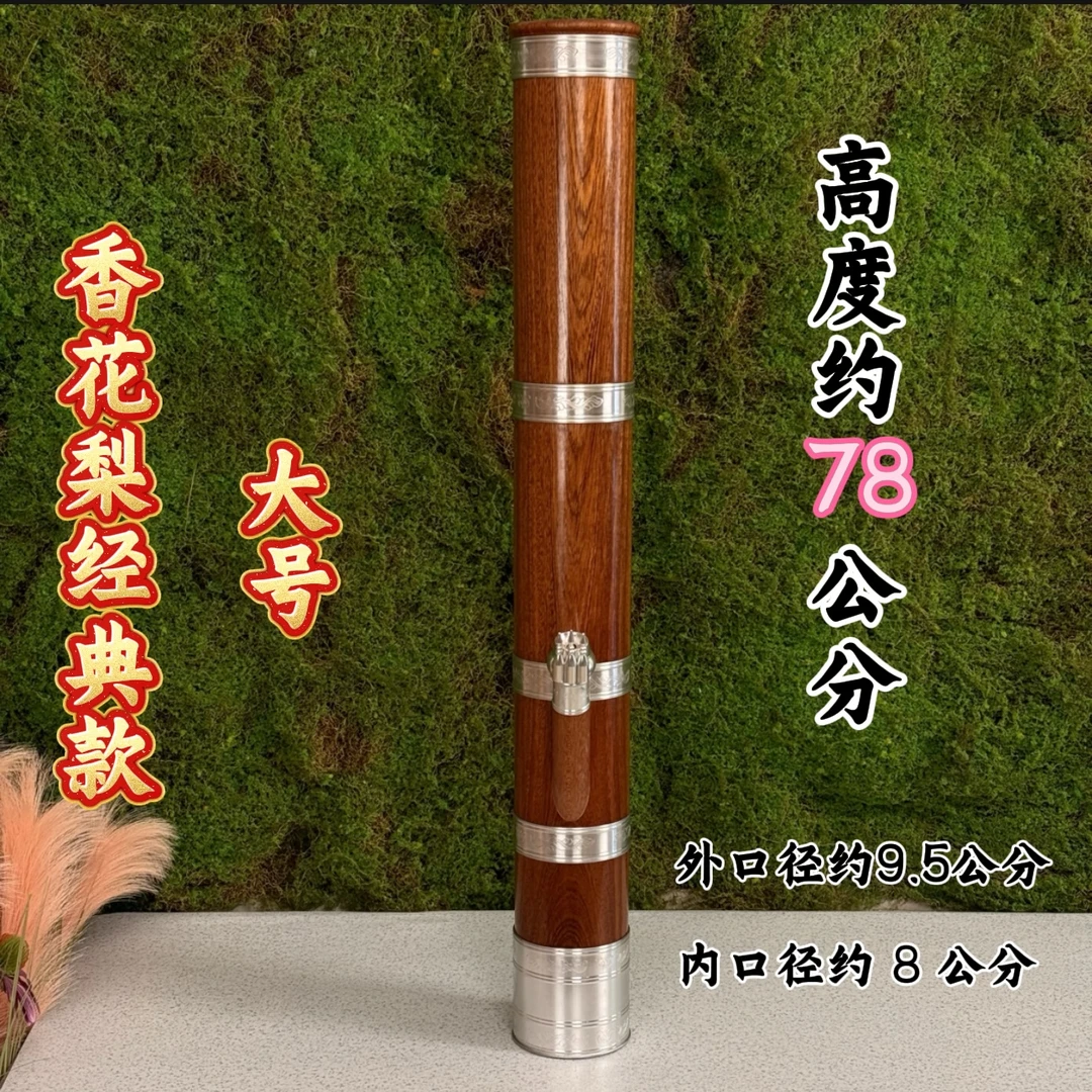 香花梨木经典款   云南十八怪  高档实木过滤具