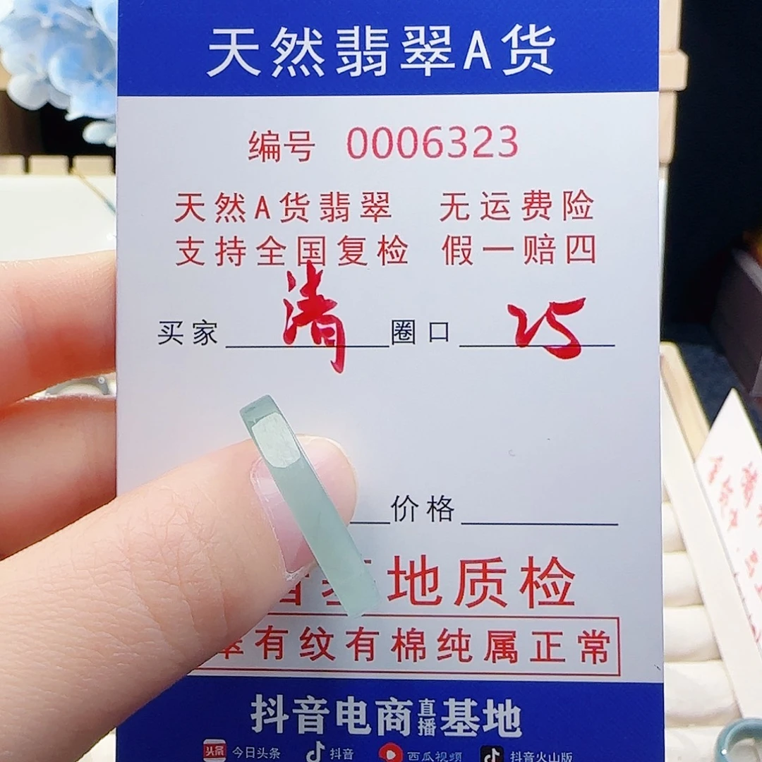 清***苒翡翠未镶嵌戒指戒指