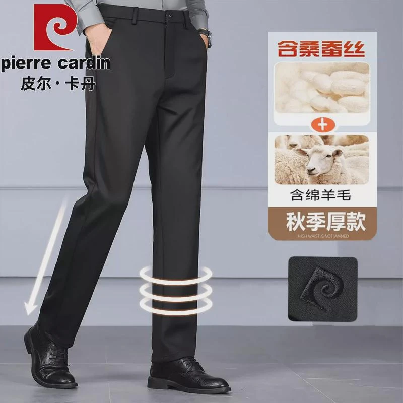 皮尔卡丹正品新款含桑蚕丝羊毛秋冬季男士商务休闲裤厚款直筒西裤