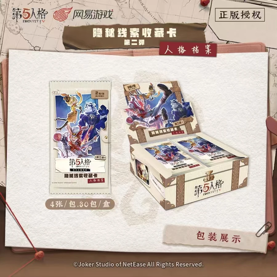 【玩法】第五人格隐秘线索收藏卡人格档案趣影包第二弹卡牌盲盒