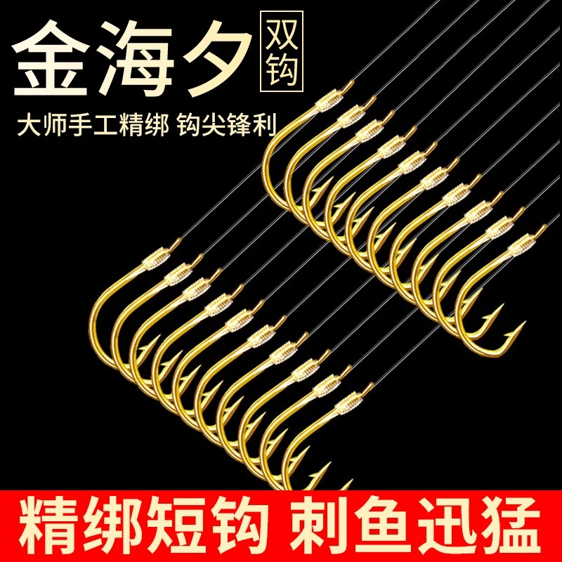 伊势尼子线双钩金袖成品绑好金海夕防缠鱼钩短子线袖钩鲫鱼钩渔具