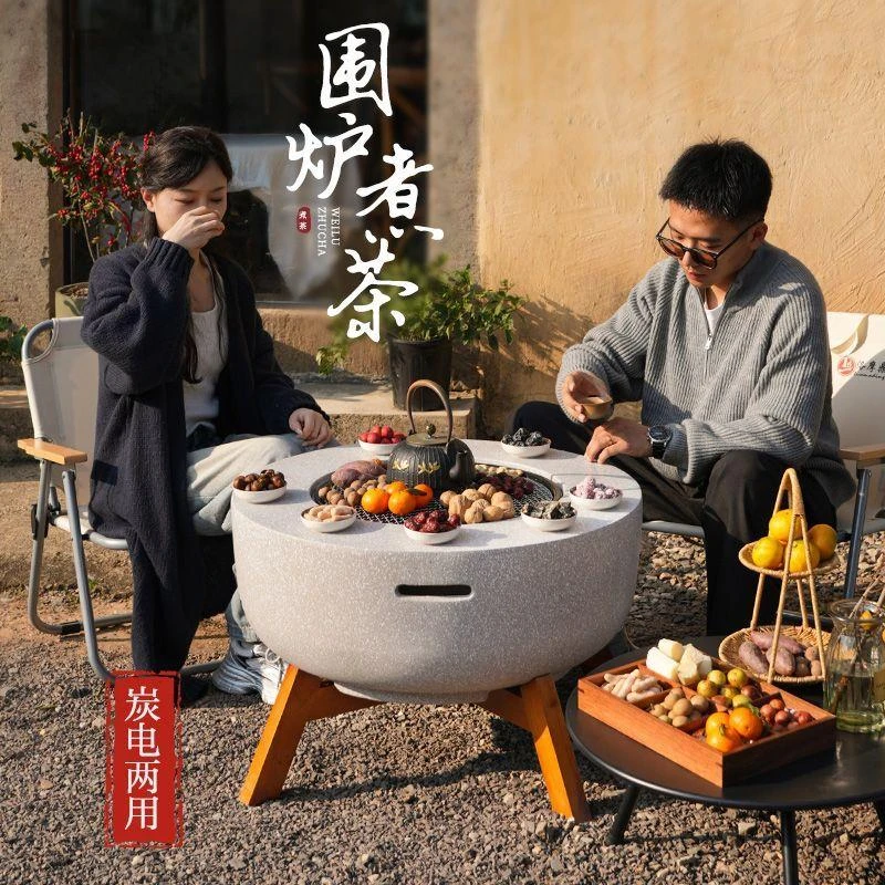 【AIOSC品质】洛摩鼎围炉煮茶碳电两用家用烧烤炉户外烤火炉器具