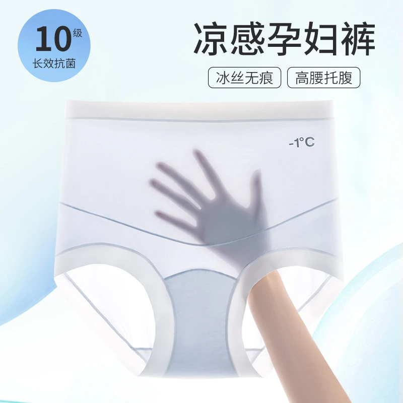 夏季薄款透气高腰10A孕妇内裤女全孕期无痕大码孕早中晚期三脚裤