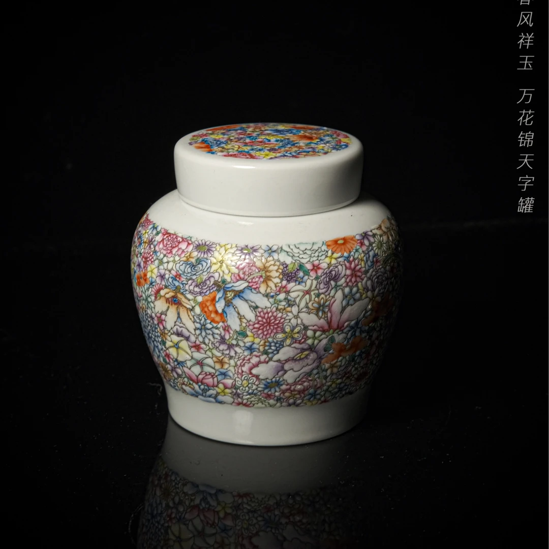 6-51春风祥玉万花锦天字罐