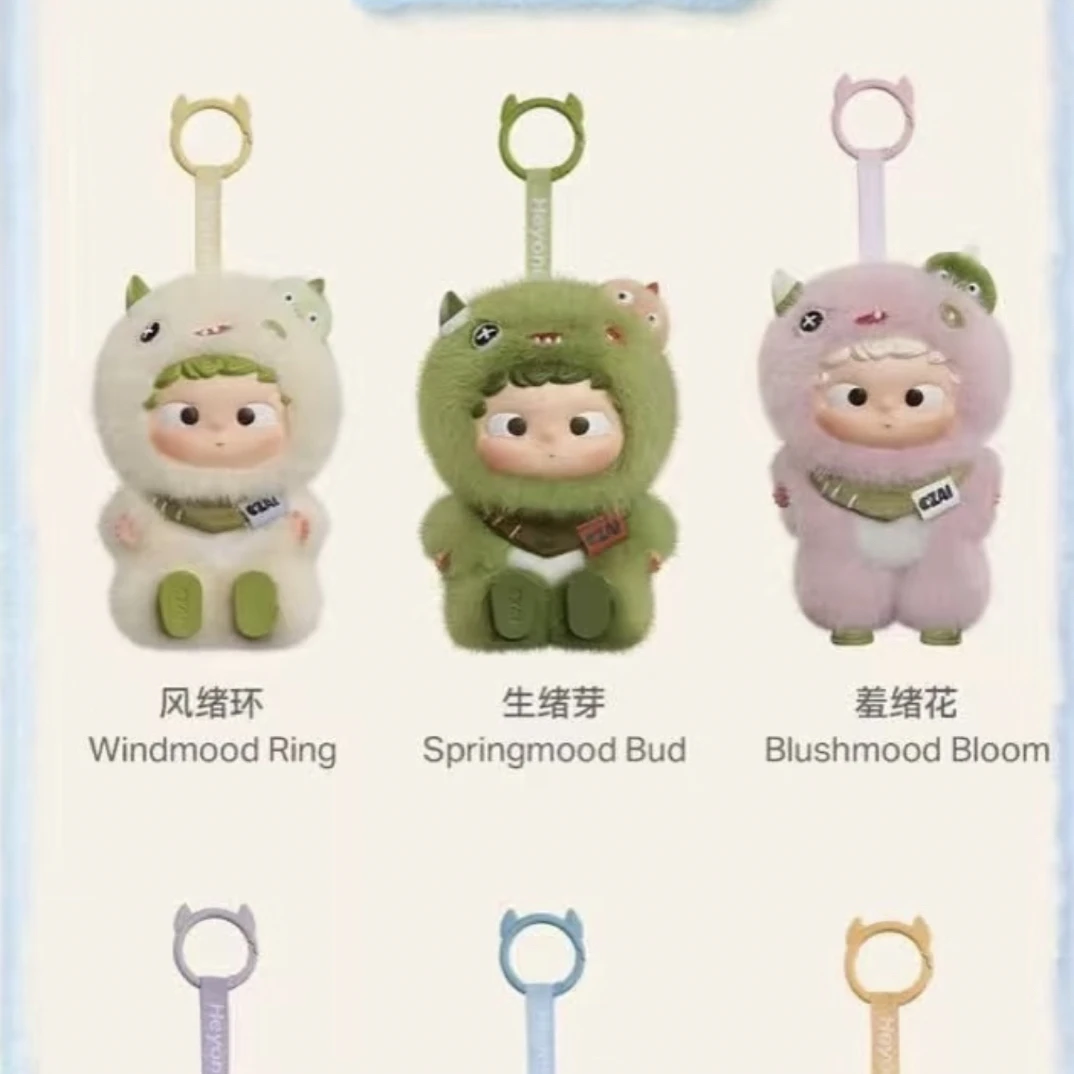 （主播代拆）看后五哦崽情绪棱境毛绒盲盒盲袋可爱公仔挂件礼物推荐