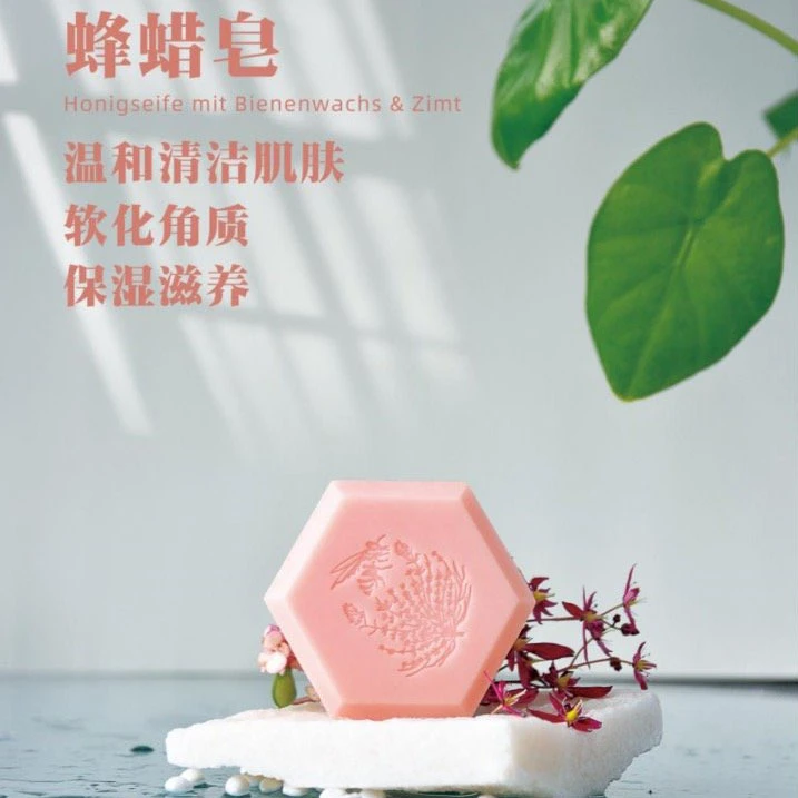 【2盒】摩瑟DP【德国U家天然蜂蜜手工皂】HAZC