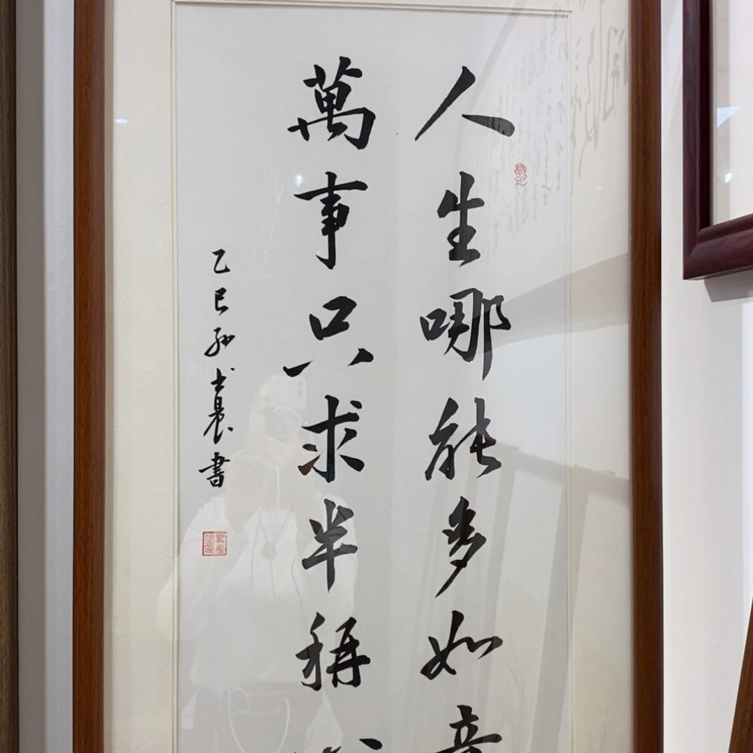 书法实木装裱手写3366