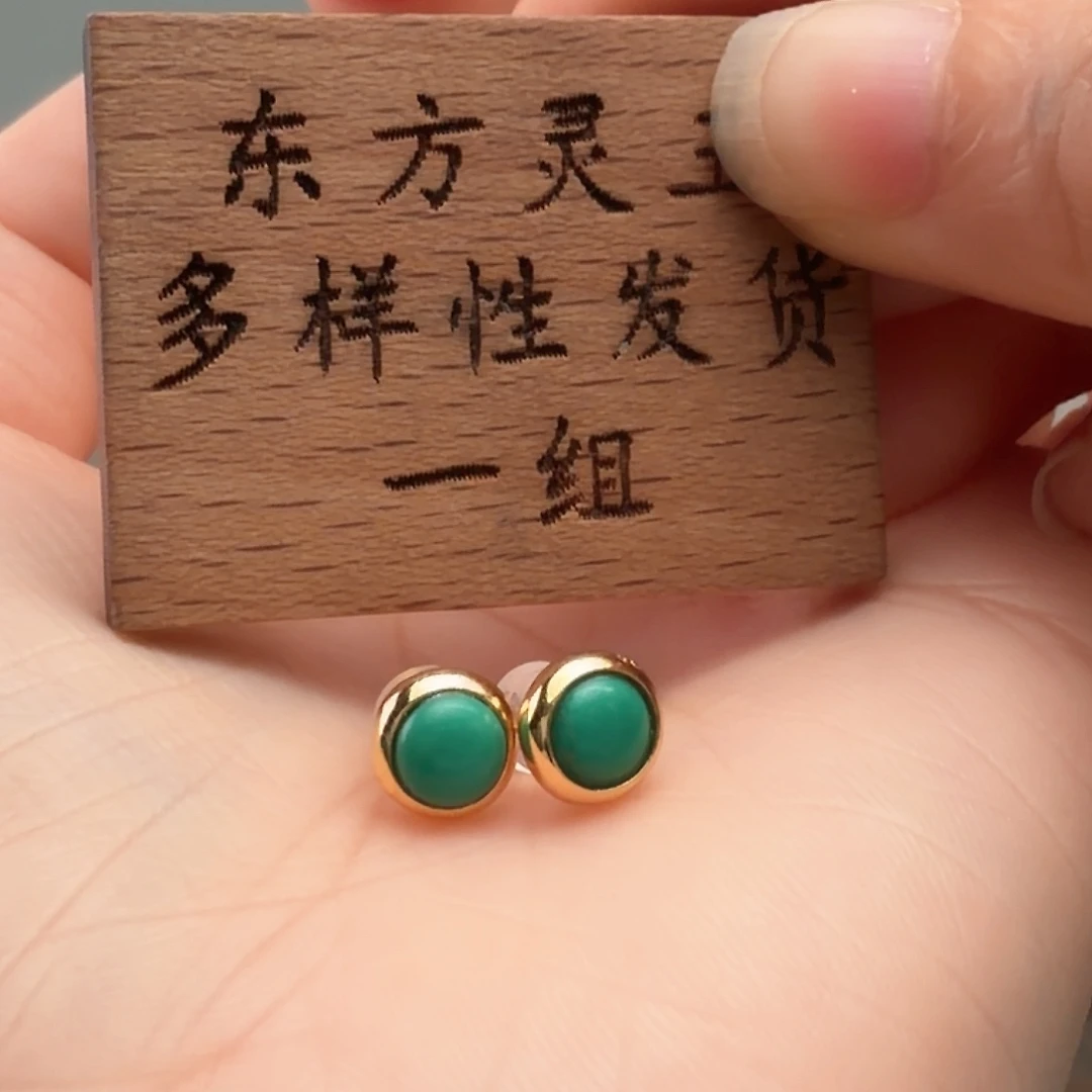 绿松石未镶嵌耳饰